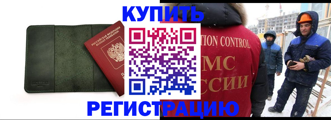 прописка ребенка в Старой Руссе