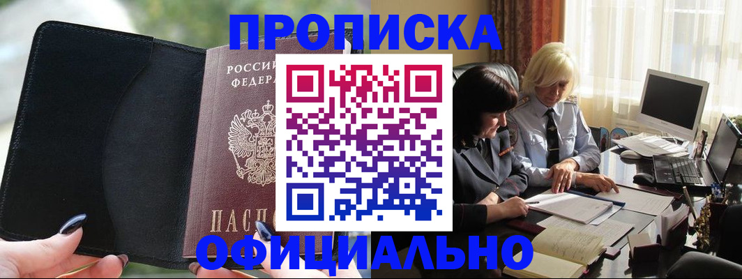 миграционный учет в Старой Руссе