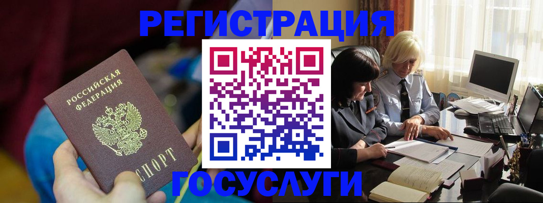 временная регистрация госуслуги в Старой Руссе