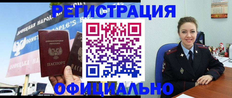 временная регистрация купить в Старой Руссе