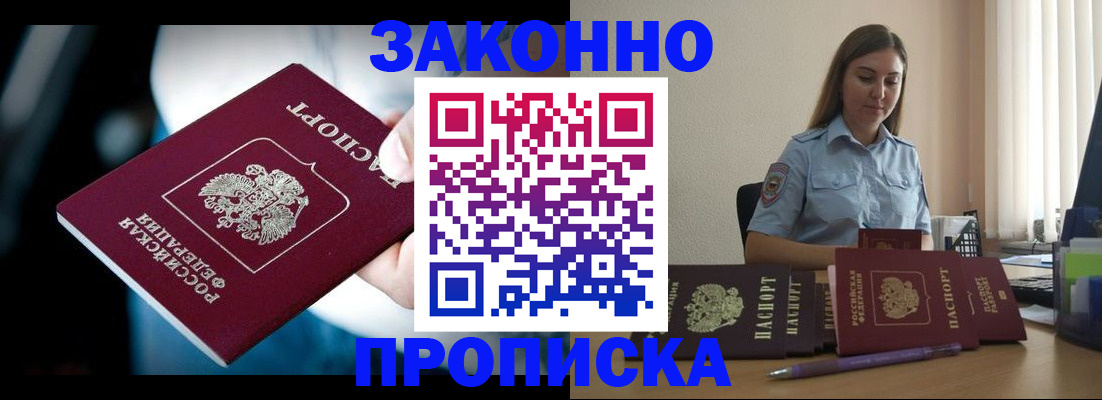 временная регистрация надежно в Старой Руссе