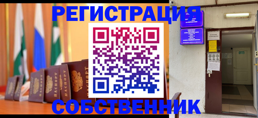 регистрация для школы в Старой Руссе