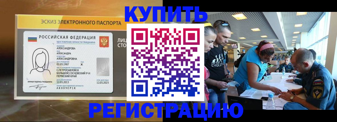 прописка для школы в Старой Руссе